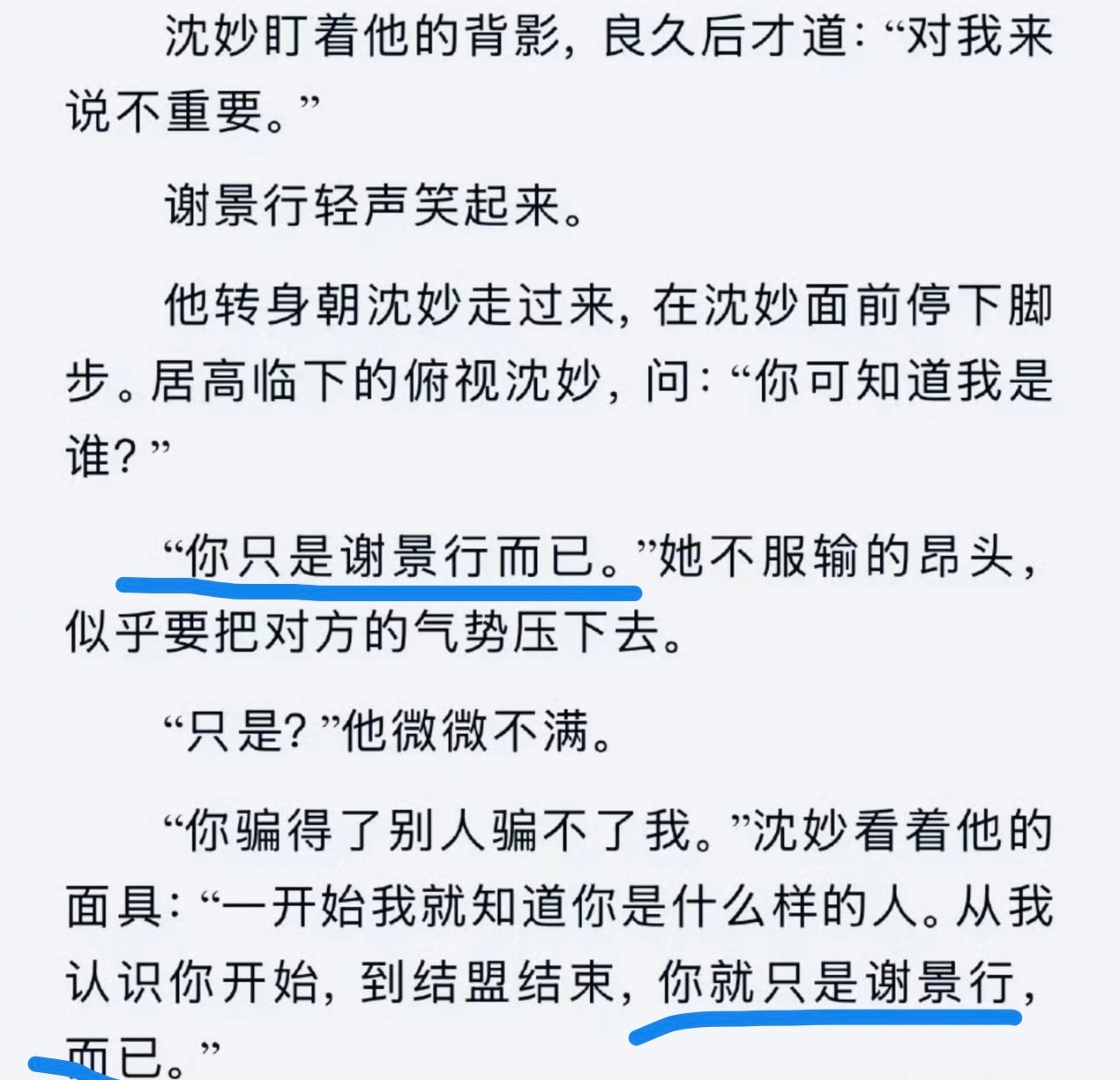 将门毒后书粉 不舒服王鹤棣老师真的演不了这个，他会不舒服的，我怕上演沈妙霸凌谢景
