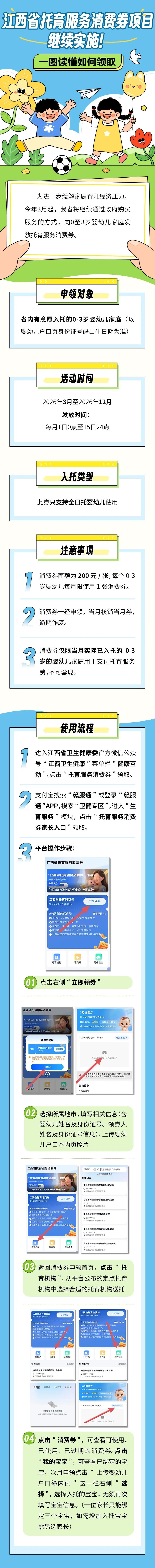 加强初婚初育住房保障为进一步缓解家庭育儿经济压力，本月起我省继续通过政府购买服务