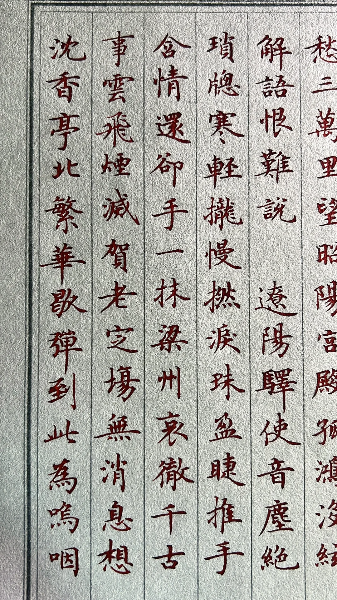 硬笔书法，学习卢中南（有课）