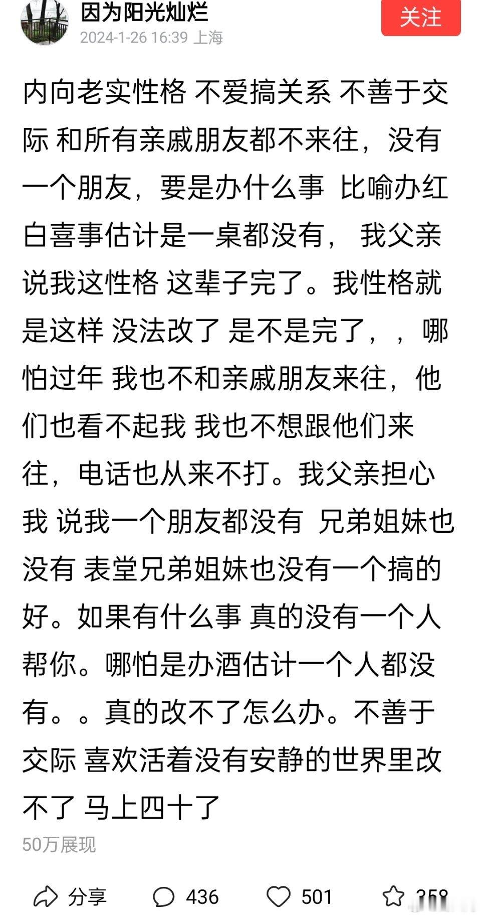 很多人一辈子困在人情世故中。人情世故好像是天大的事，尤其是很多农村的老人家。 ​