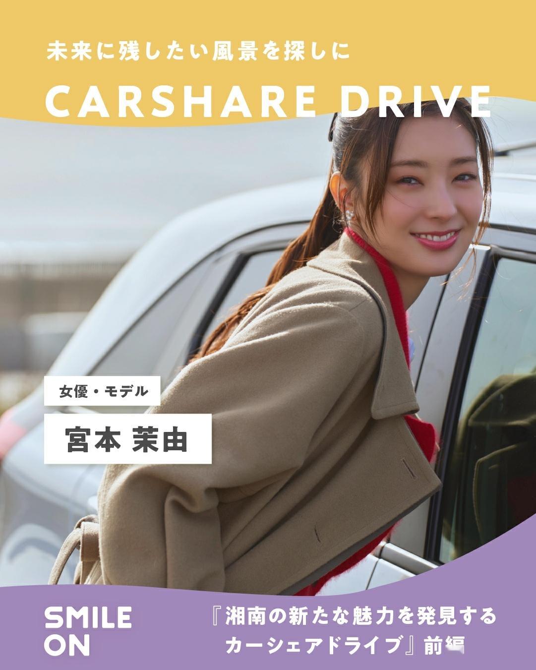 日娱新闻  宫本茉由  orix_smile_on女優・モデルの宮本茉由さんと一