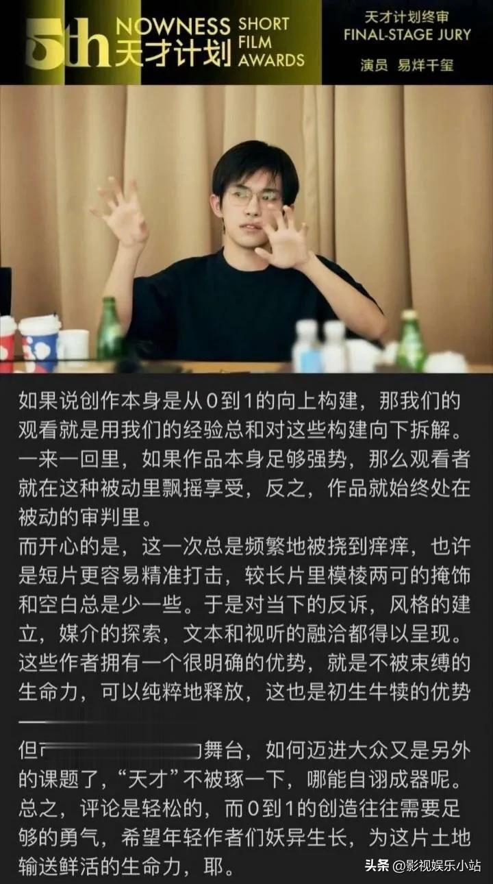 易烊千玺这段发言什么水平？

一看就是读了很多书的 ，相信读过书的人都知道，只有