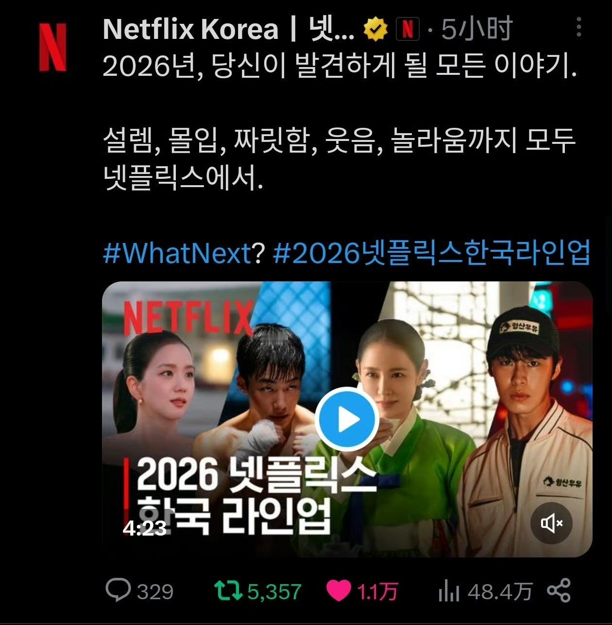 金智秀徐仁国月刊男友预告 发布 『月刊男友』预告相关，仅五小时就获得万赞千转📊