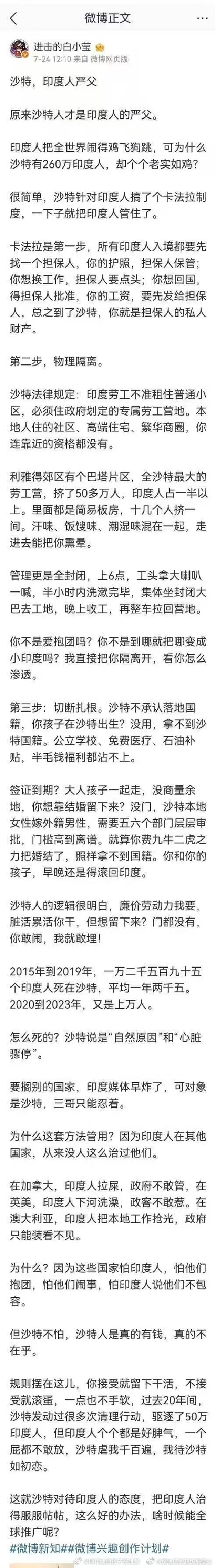 消防员 劳务派遣沙特，印度慈父
