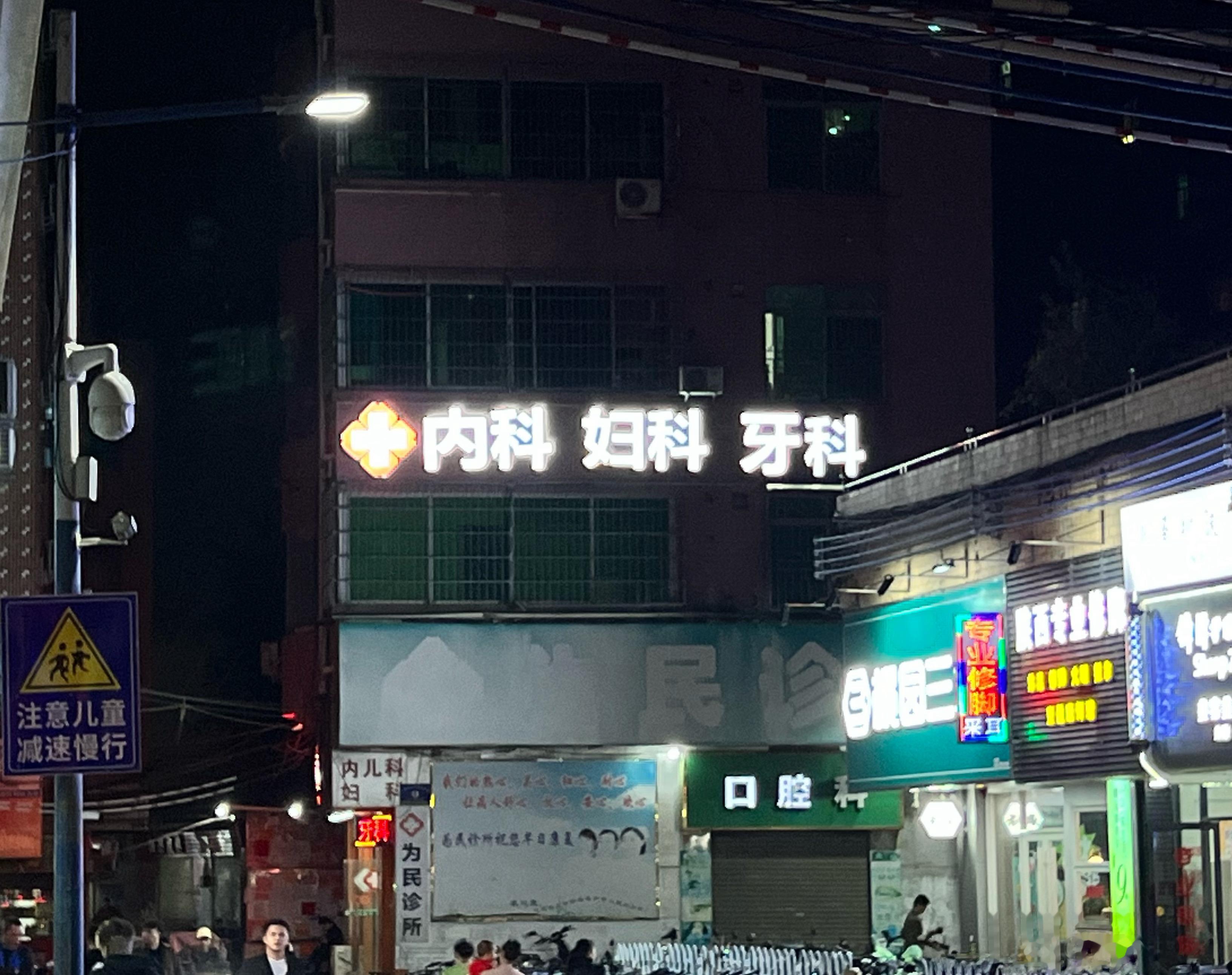 吃完饭遛弯儿一抬头…？？？？？  ​​​