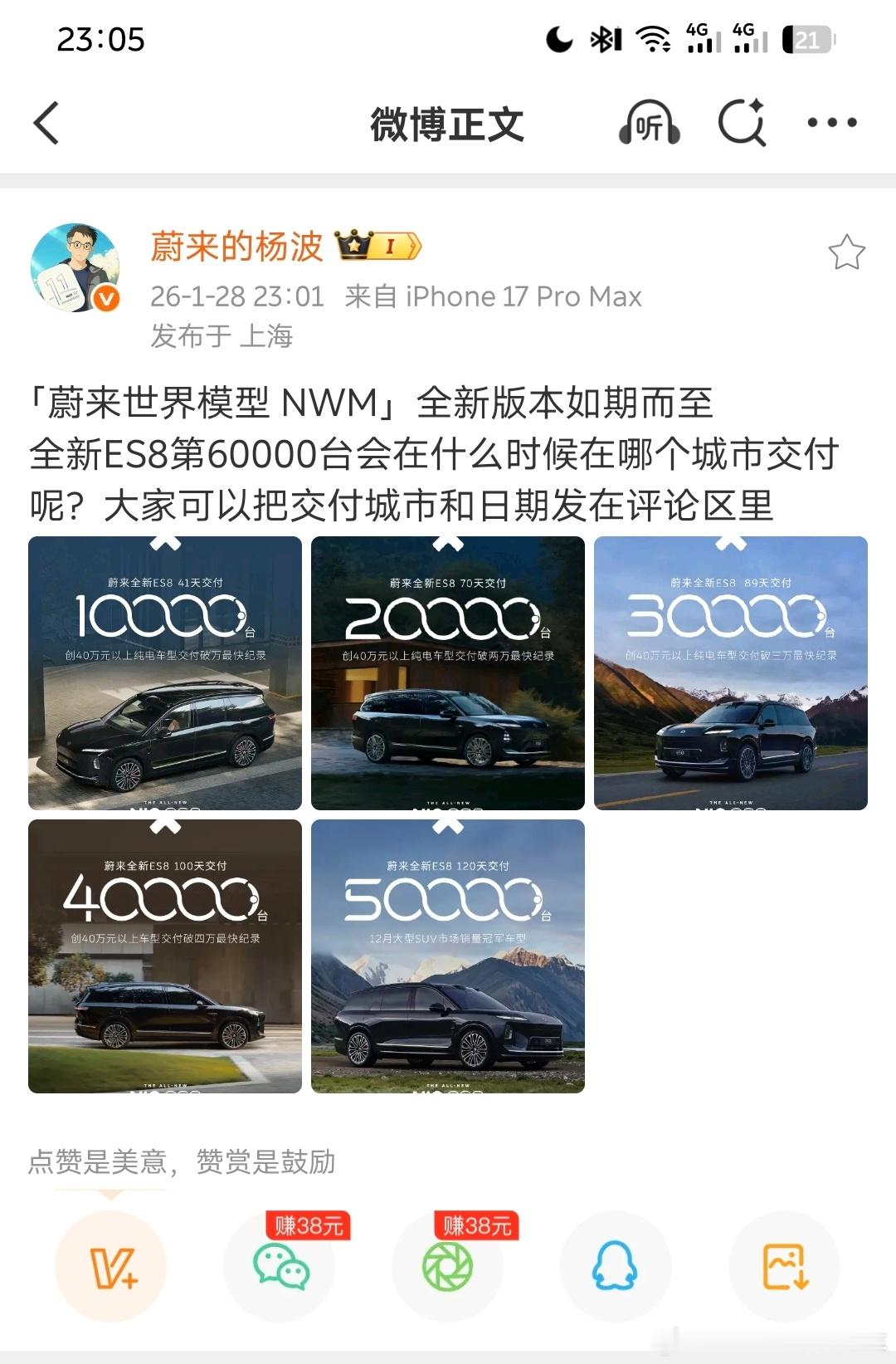 好事成双啊，看来60000交付也快要达成了 