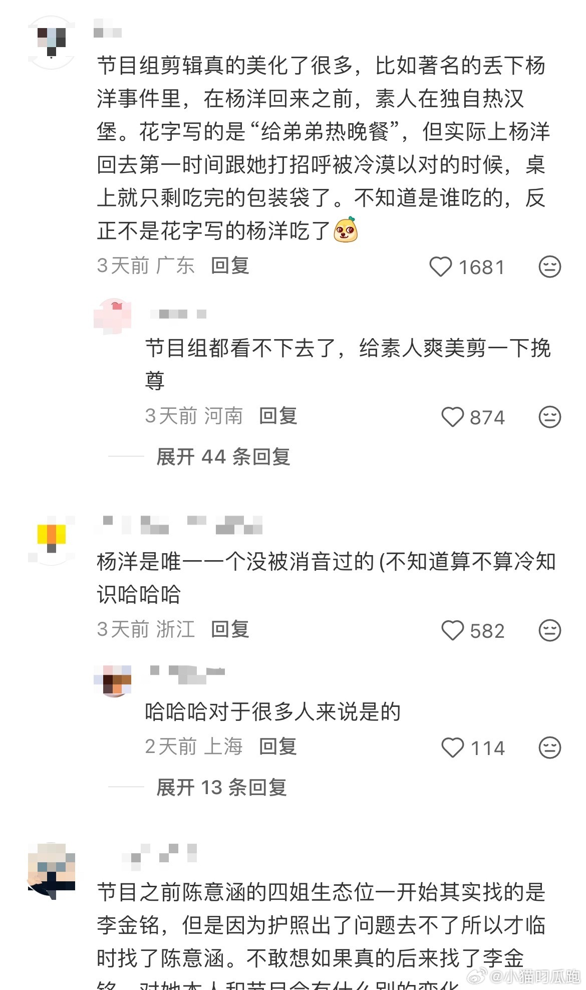花少2冷知识网友曝花少2冷知识各种花絮与幕后冷知识点，让这档综艺反复被大家翻出来