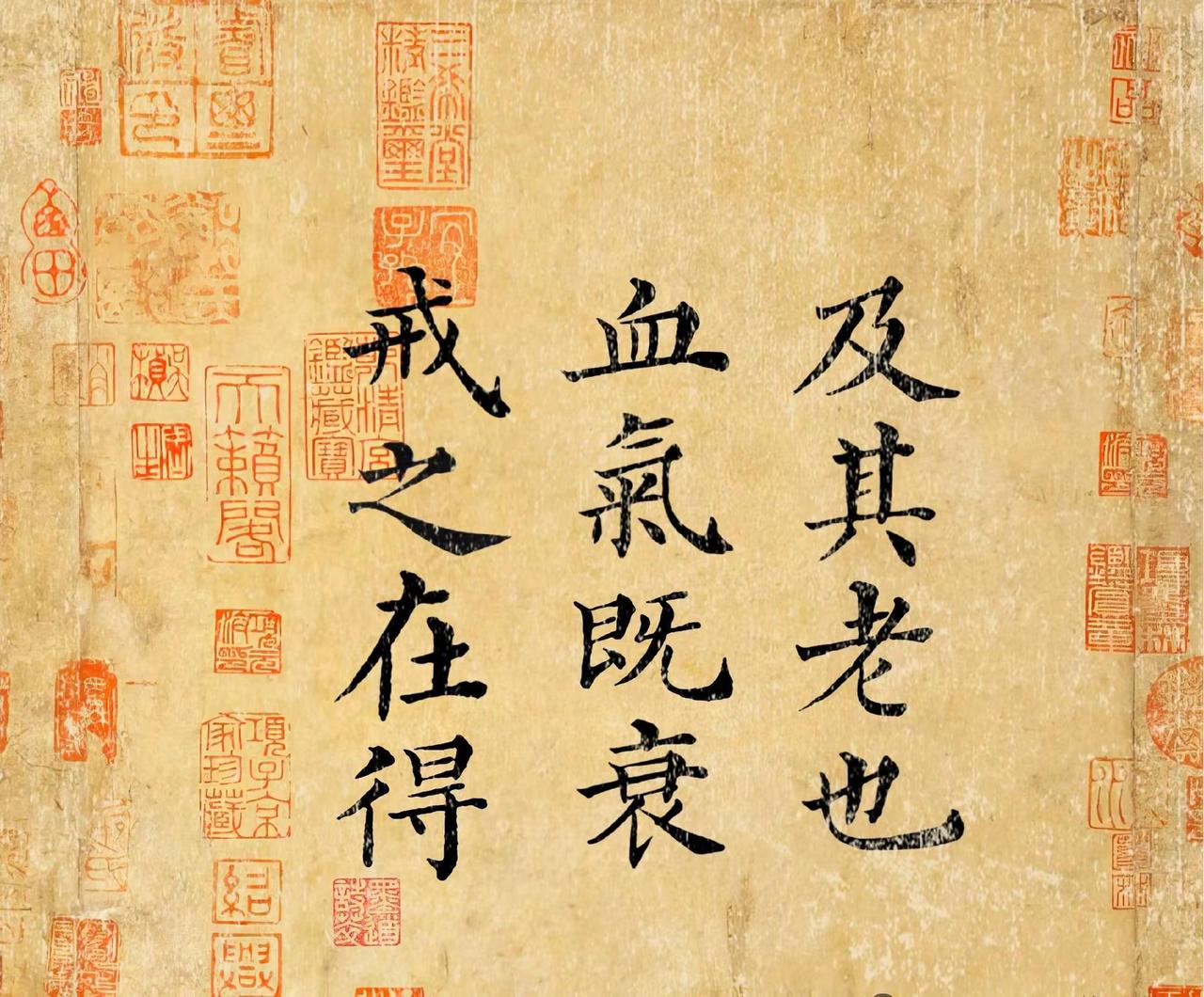 君子三戒！