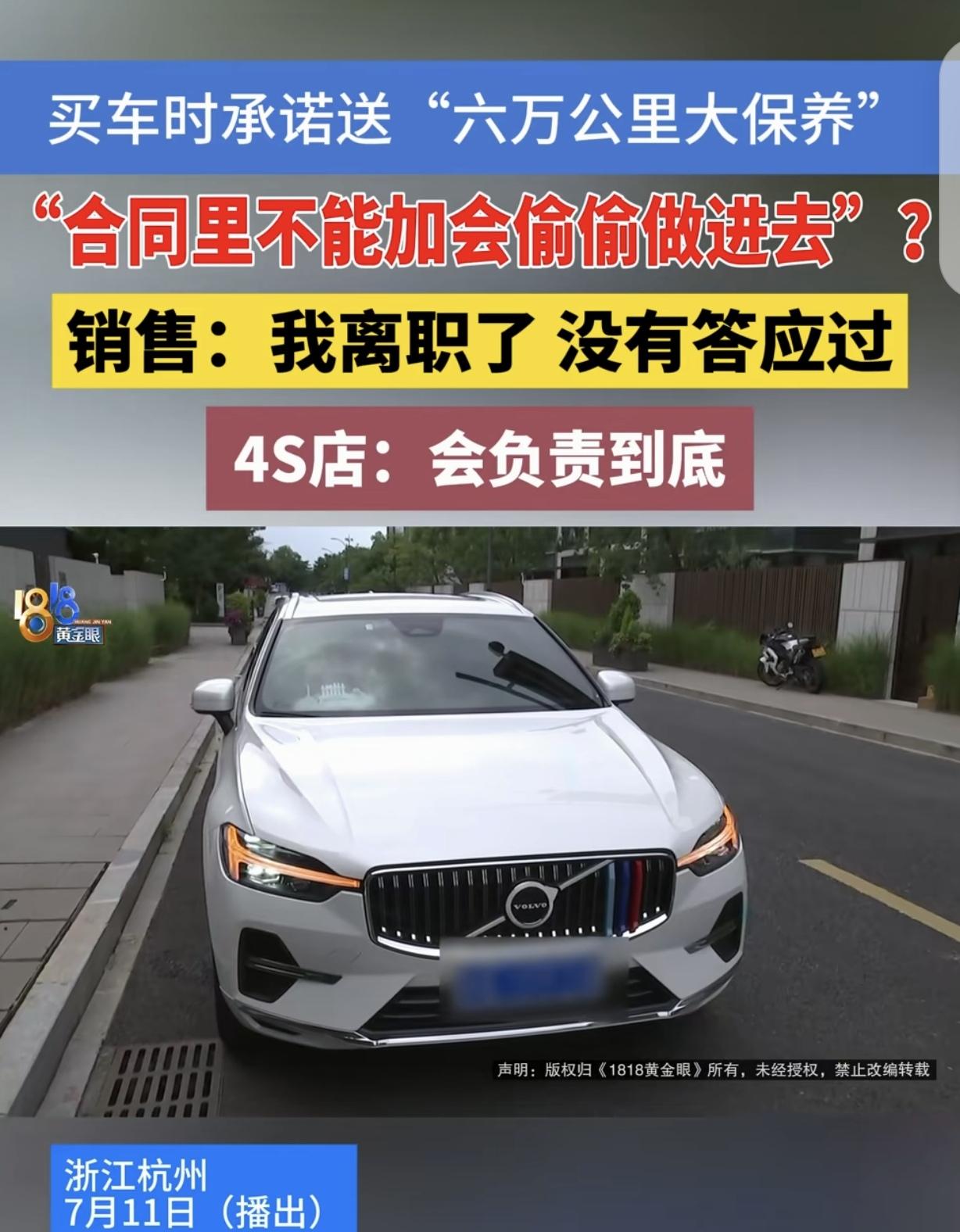 “玩不起就耍赖！”浙江杭州，一女子在4S店花278600元，买了一辆新车，当时销