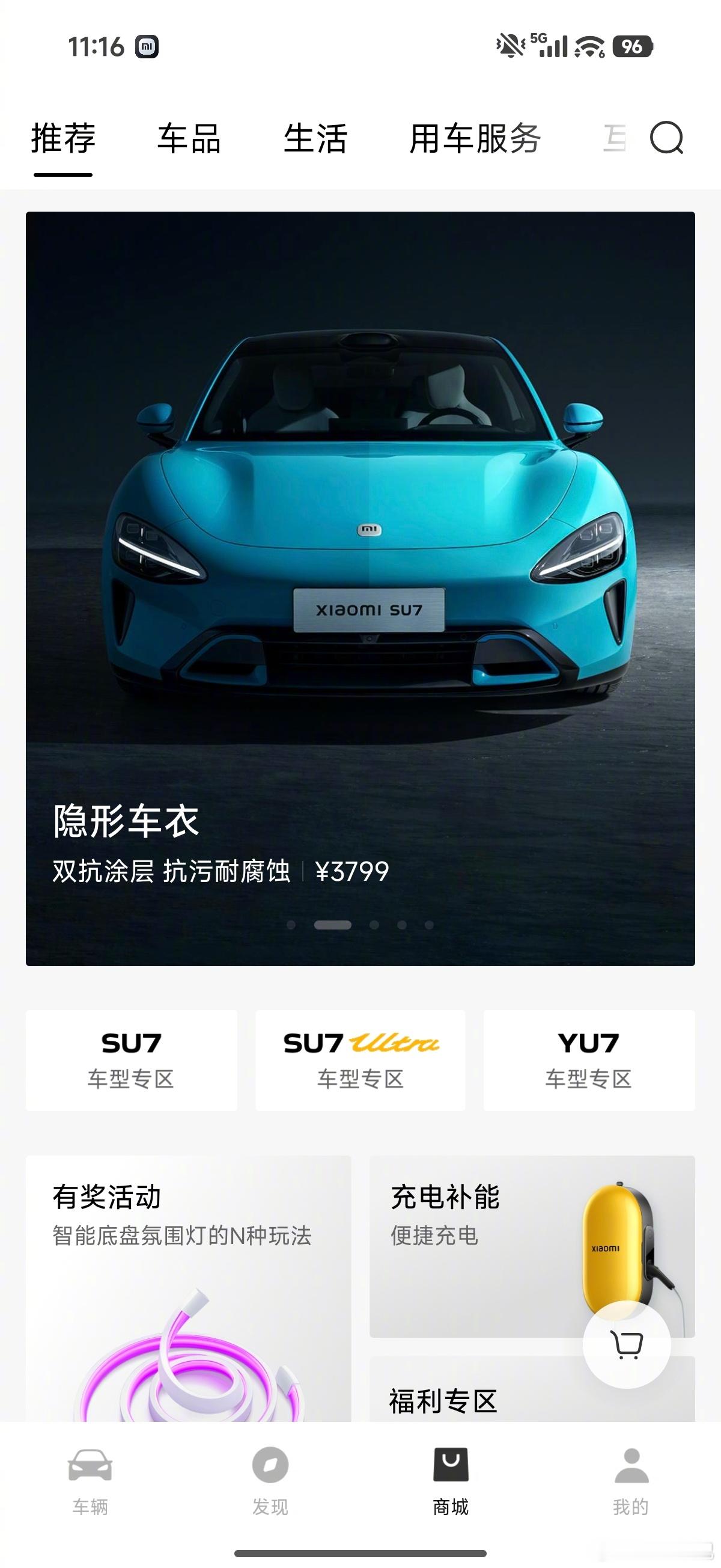 小米汽车商城上架隐形车衣标准版3799，Pro版8999讲真7.5mil厚度这个