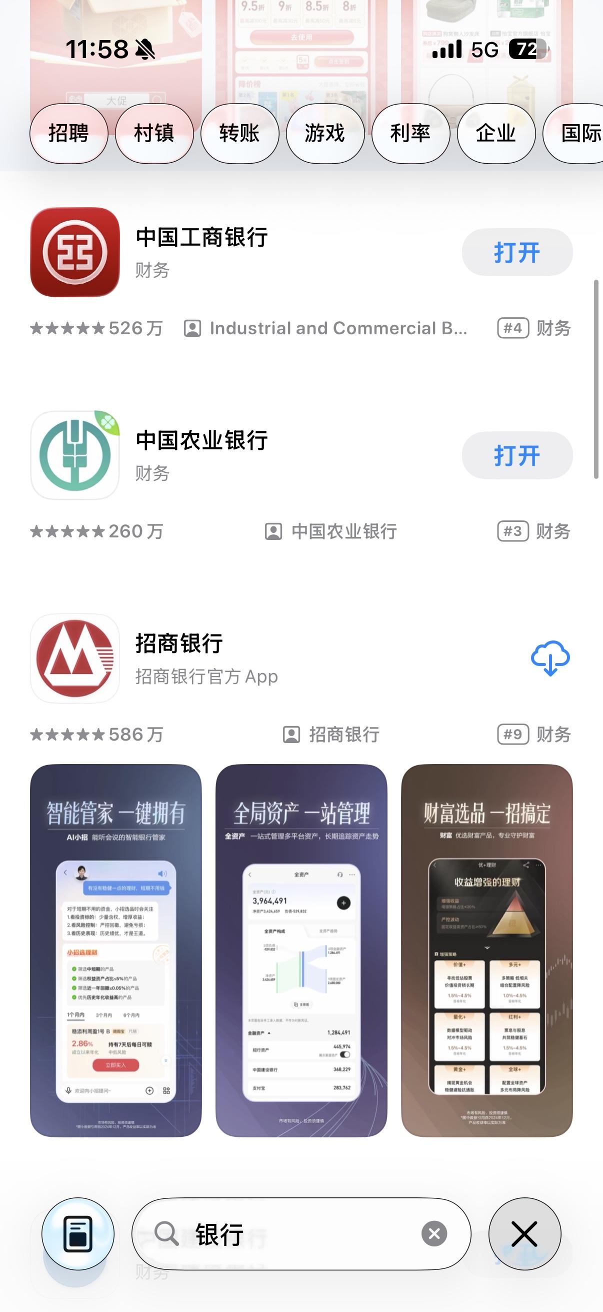 同一个银行，搞好几个App，有的功能都是重复的，这样压根没必要，还不如直接一个A