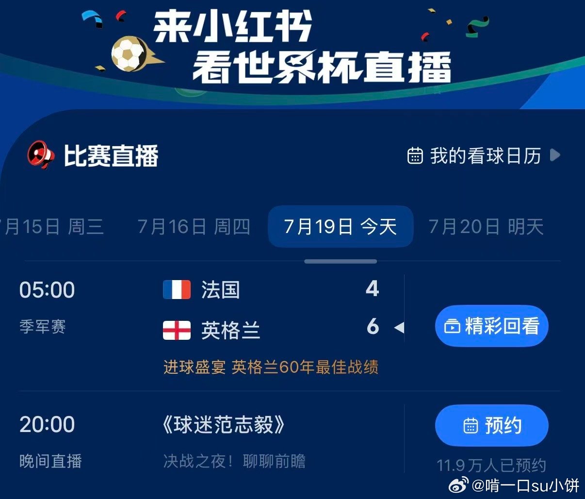没人支持贝林厄姆除了哈兰德从多特并肩作战到世界杯赛场对手，无论外界如何评价贝林厄