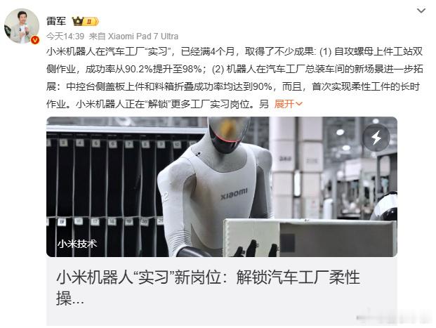 小米机器人工厂实习新进展   很多人觉得 “不就是拧个螺母”，其实工业场景的每一
