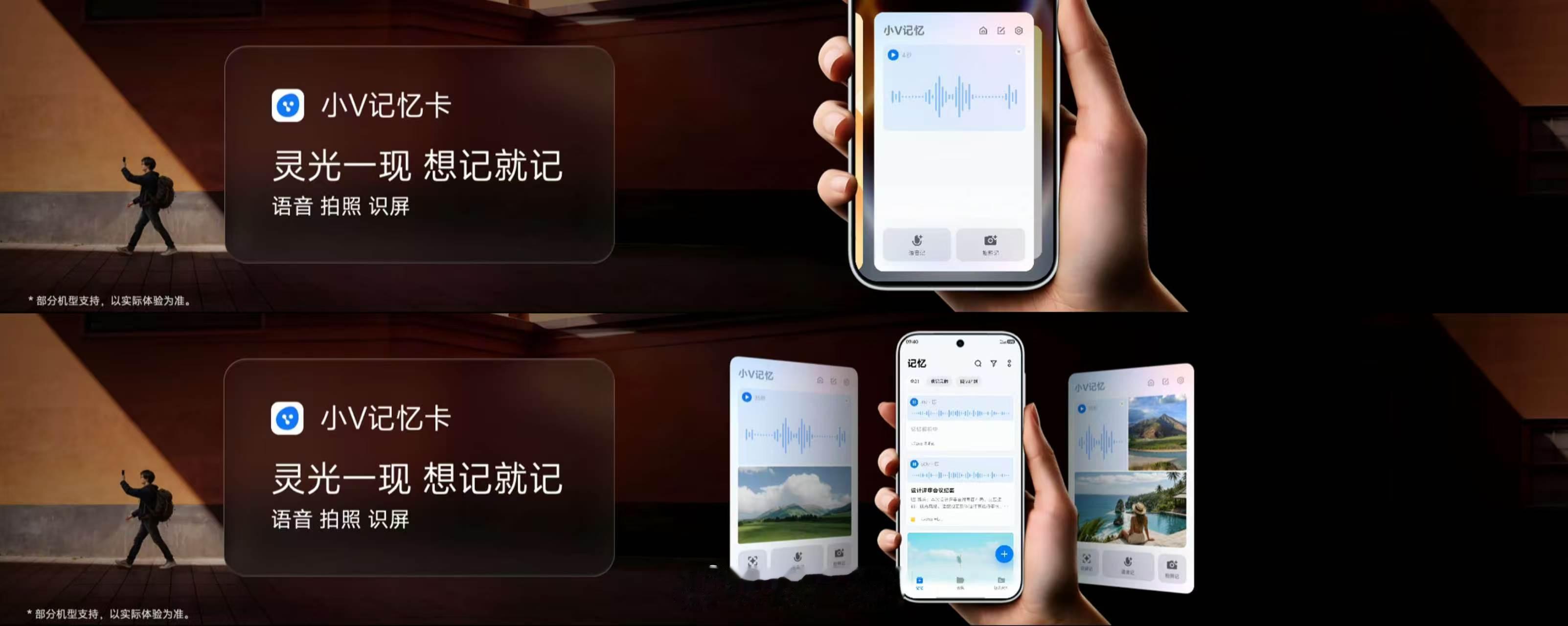 小V记忆卡：灵感总是一闪而过。现在，原子卡包有了小 V 记忆卡，即使是在锁屏状态