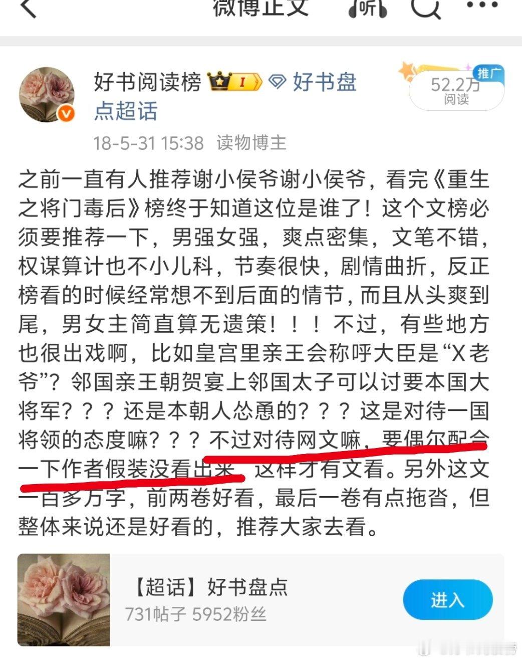 看了下我2018年的推文，自己都笑了哈哈哈哈，我可太体贴了