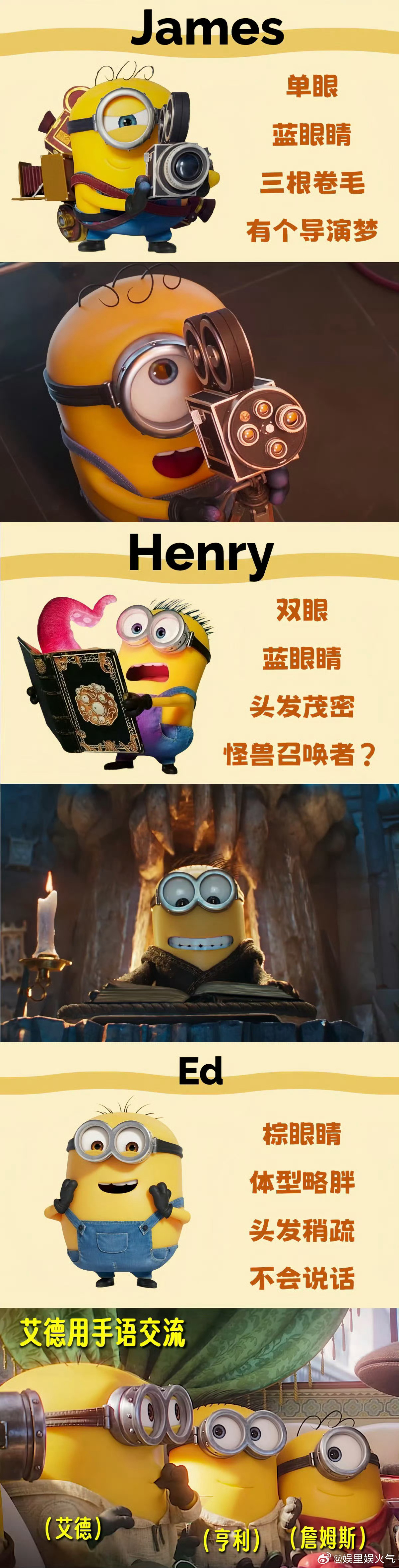 小黄人这么多年还是只爱香蕉不管经历多少惊险奇遇，小黄人最放不下的还是香蕉，贪吃专