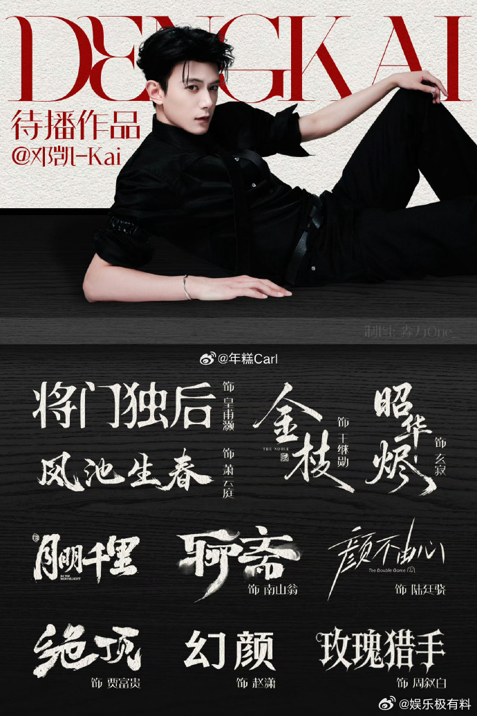 邓凯95男反1、邓凯10部待播剧7部反派95男反1邓凯太会演反派！已播《噬心》宇