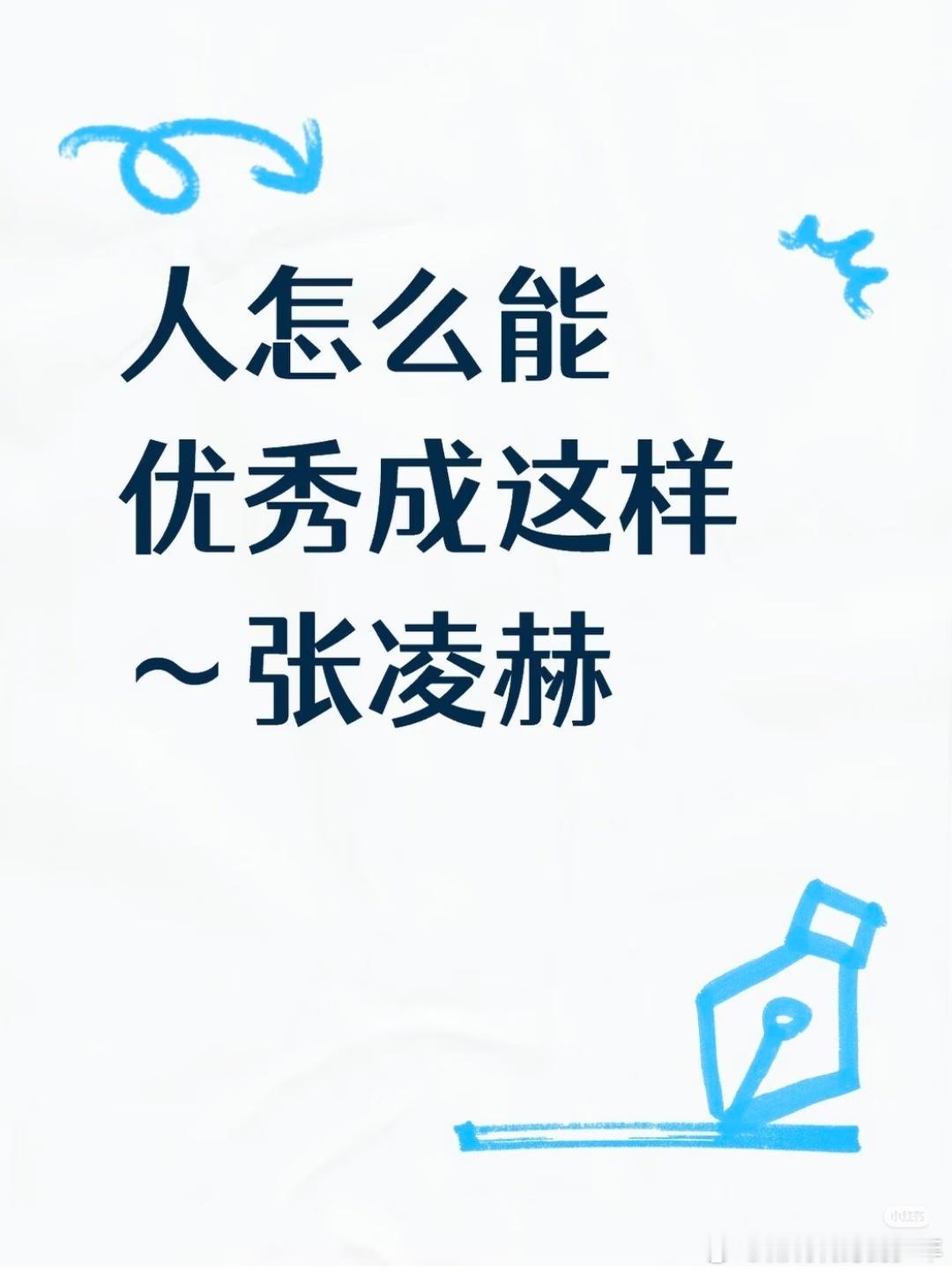 张凌赫剧集连续两年海外登顶张凌赫国际优等生，张凌赫近两年有效播剧，《爱你》202
