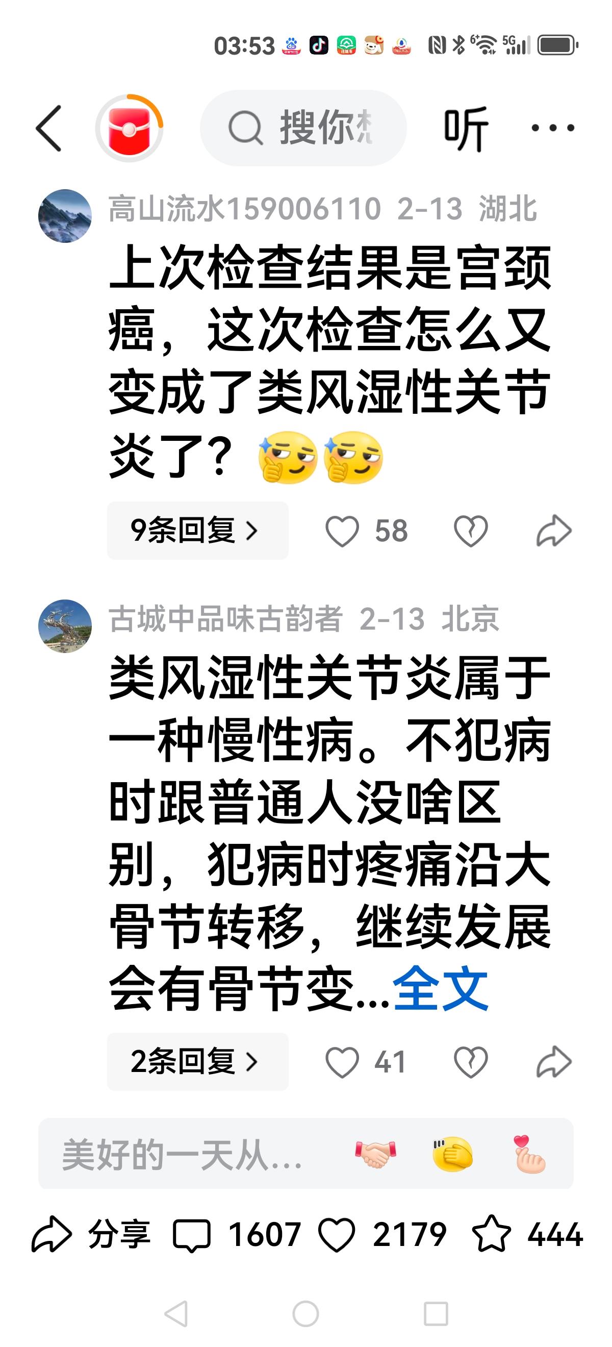 【高市的病该如何报道？】
开篇就是恶化，进医院3小时之多，收尾竟然是手指类风湿关