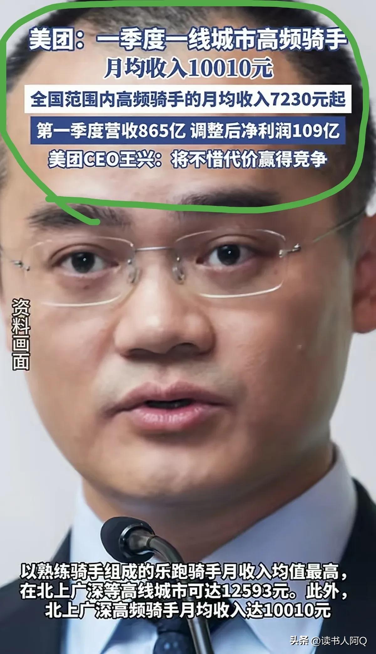 争议最大时候一直不露面的王兴，忽然说了一句话，将不惜代价赢得竞争，看了看评论区，