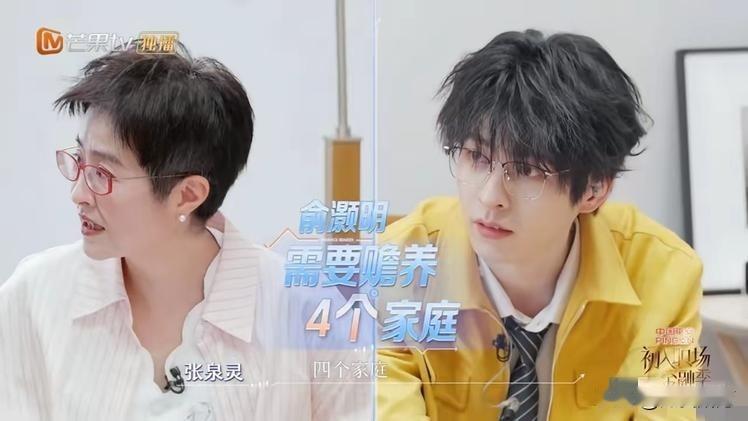 俞灏明爸爸不是做生意的吗？
按理说家里不差钱啊。
可他在节目里一说“以前养四个家