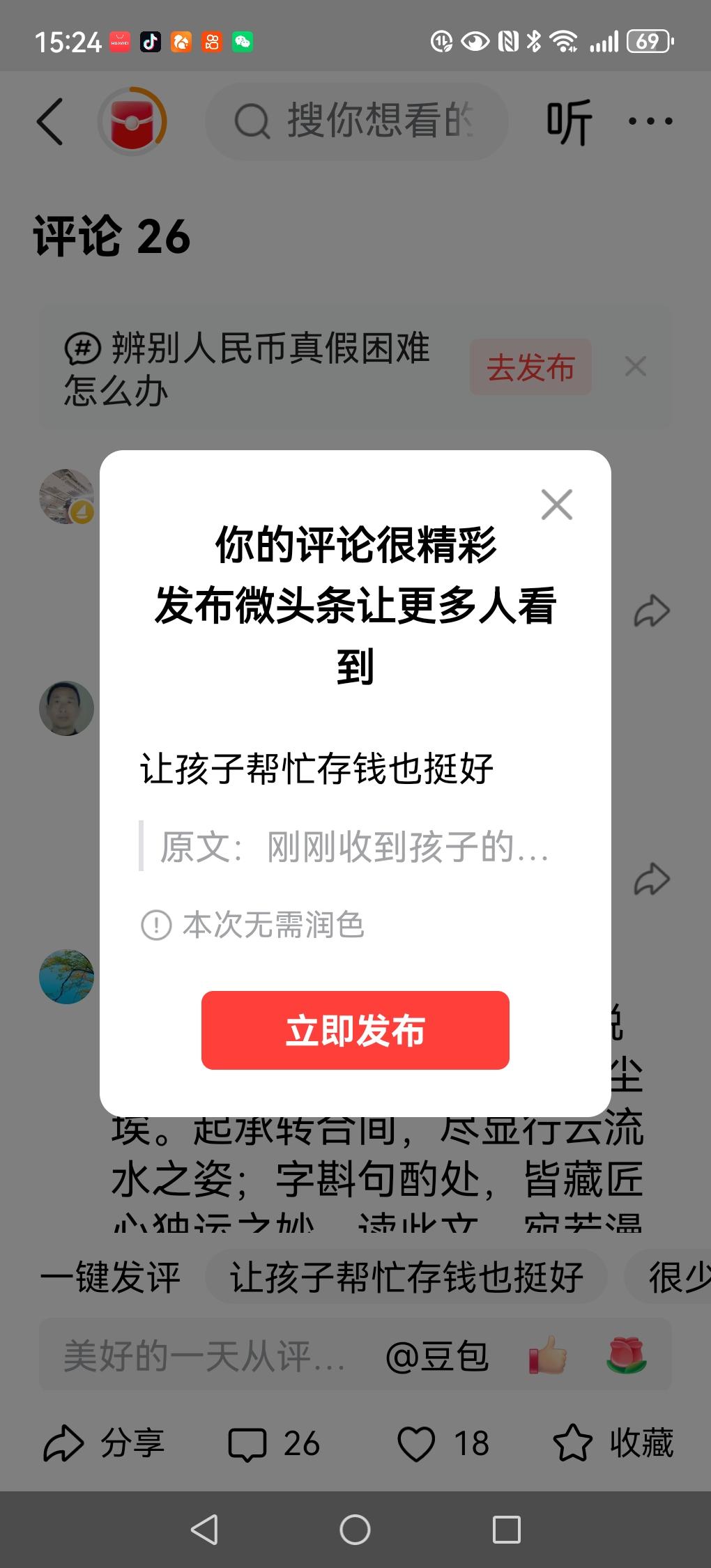 让孩子帮忙存钱也挺好