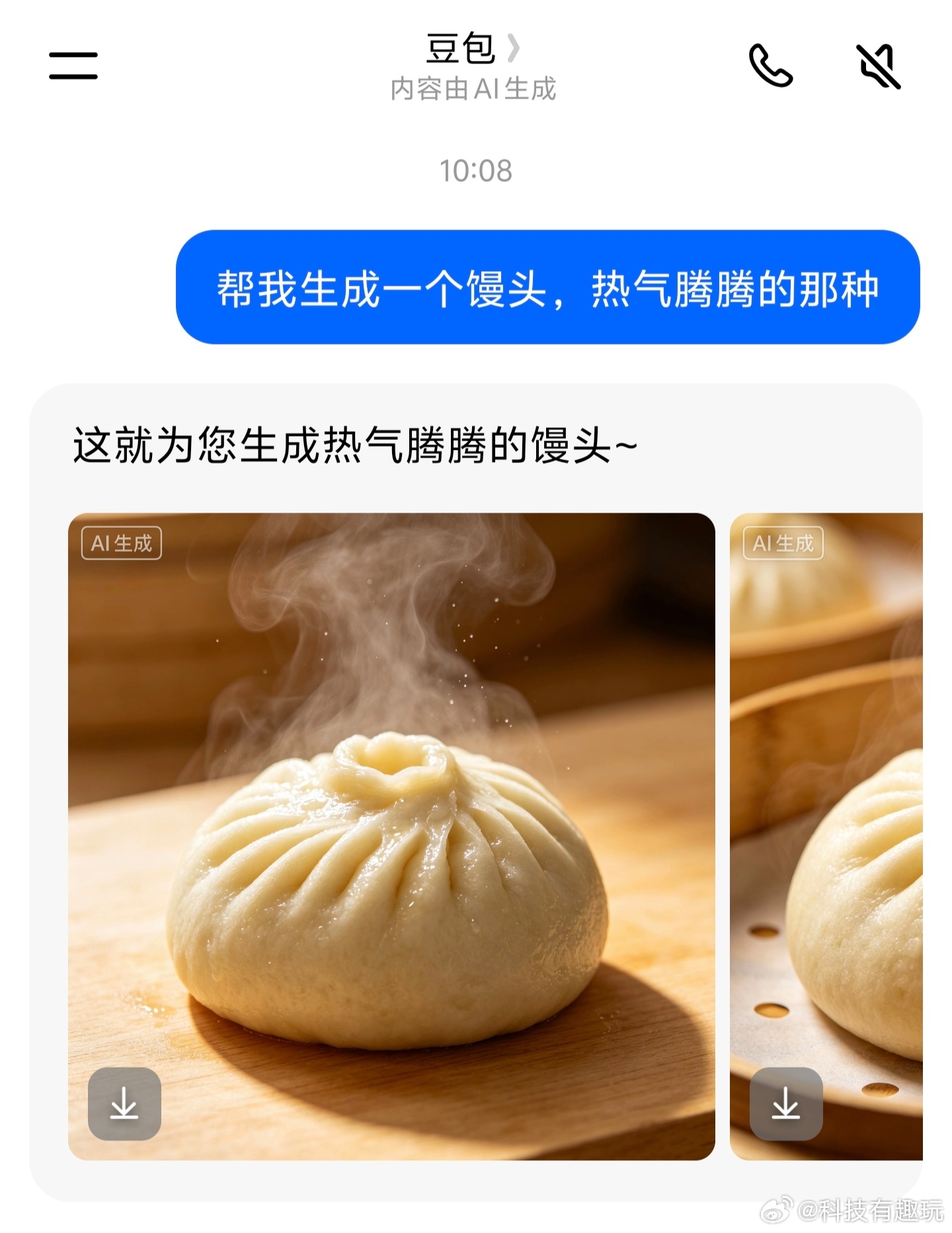 豆包不会做馒头一本正经的胡说八道！明明自己都知道馒头长啥样，还给我生成出来包子