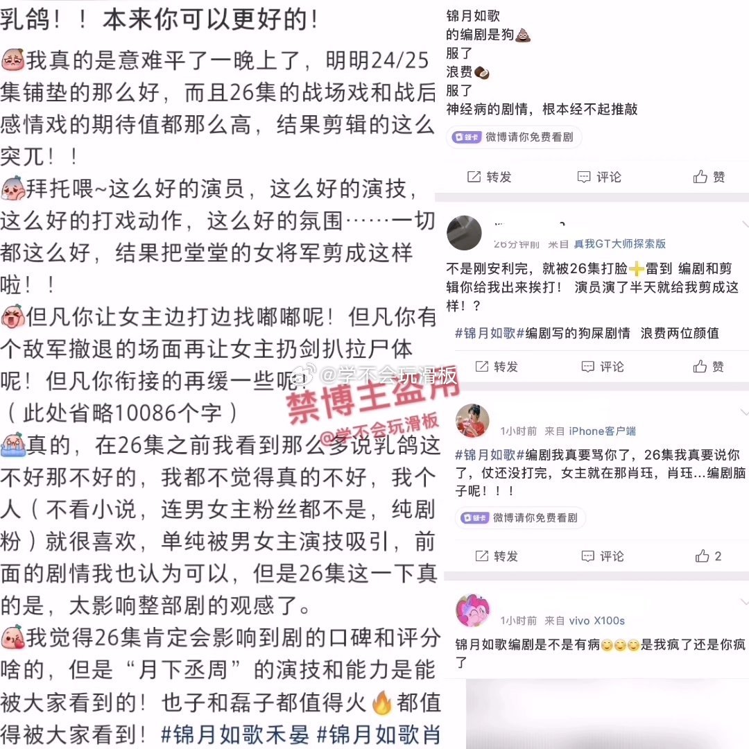 《锦月如歌》今日剧情遭吐槽，今天剧情是在战场上打仗，结果女主就因为男主可能没了，