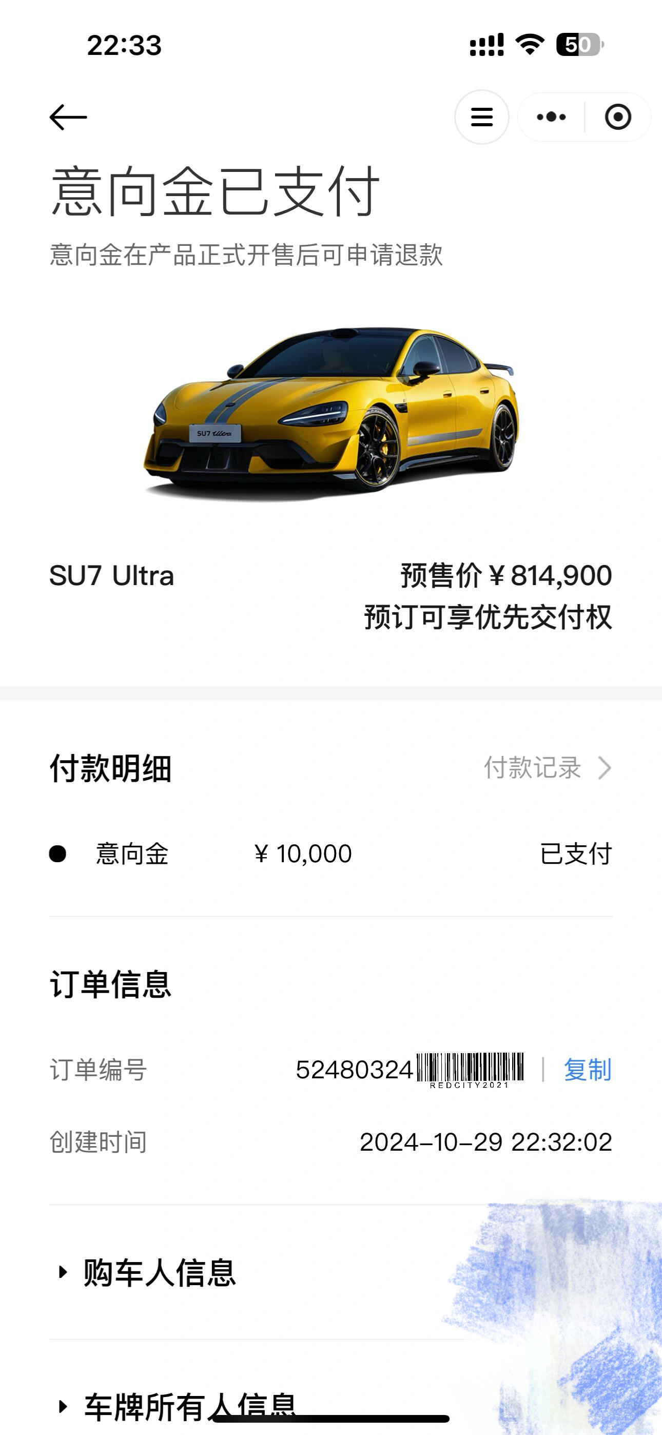 同时拿下#小米su7ultra# ​​​