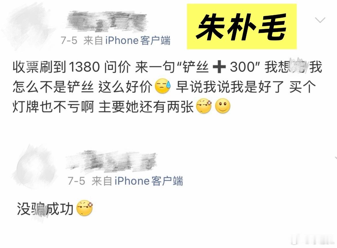 铲丝宝宝们不管是运动会还是后面的青岛专场，都仔细甄别下出收🎫人的身份，不要让本