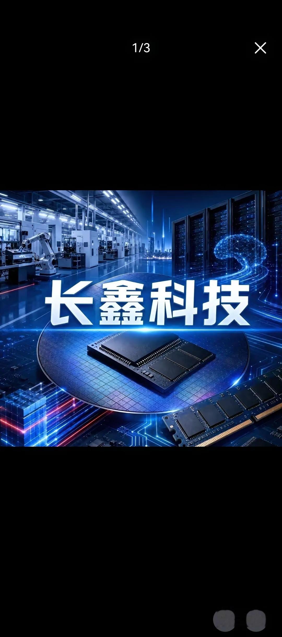 长鑫科技网上中签率为0.4714%。周四盘后长鑫科技发布了网上发行申购情况及中签