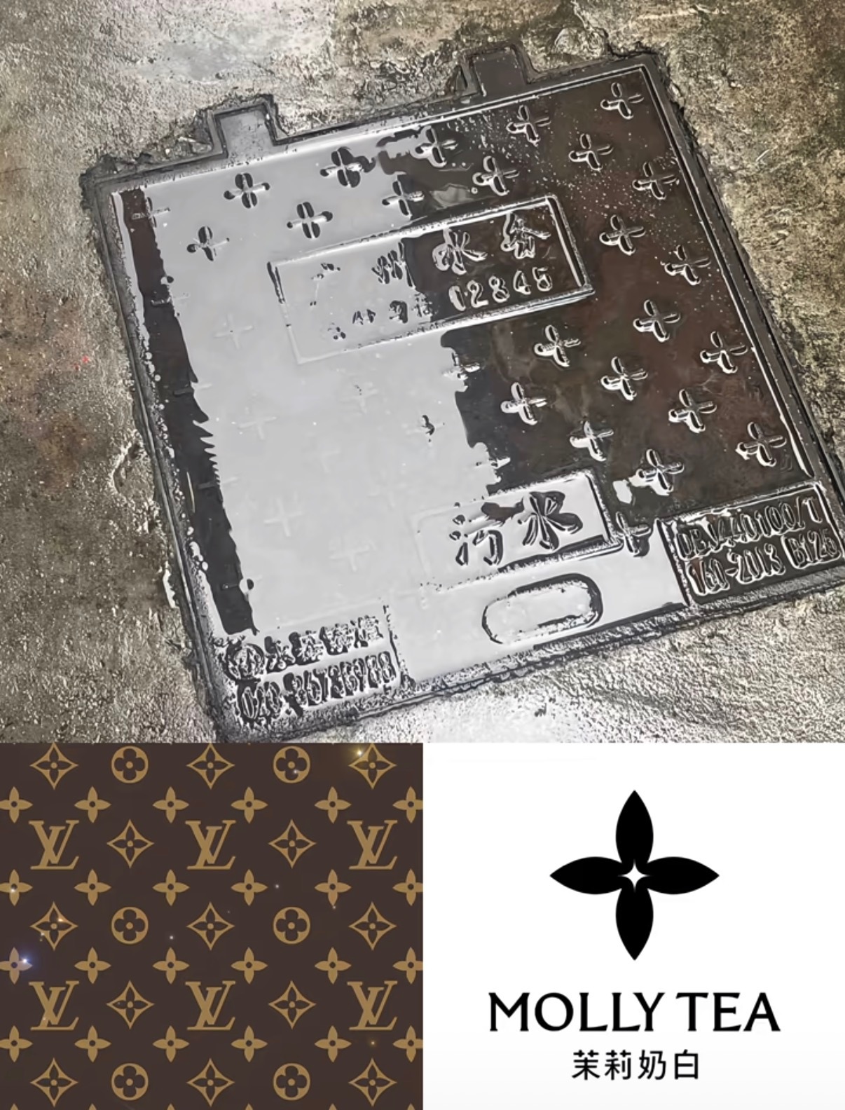 好怕LV告我家房子Lv 村口旱厕 和 井盖都和你撞了咋办呀。 