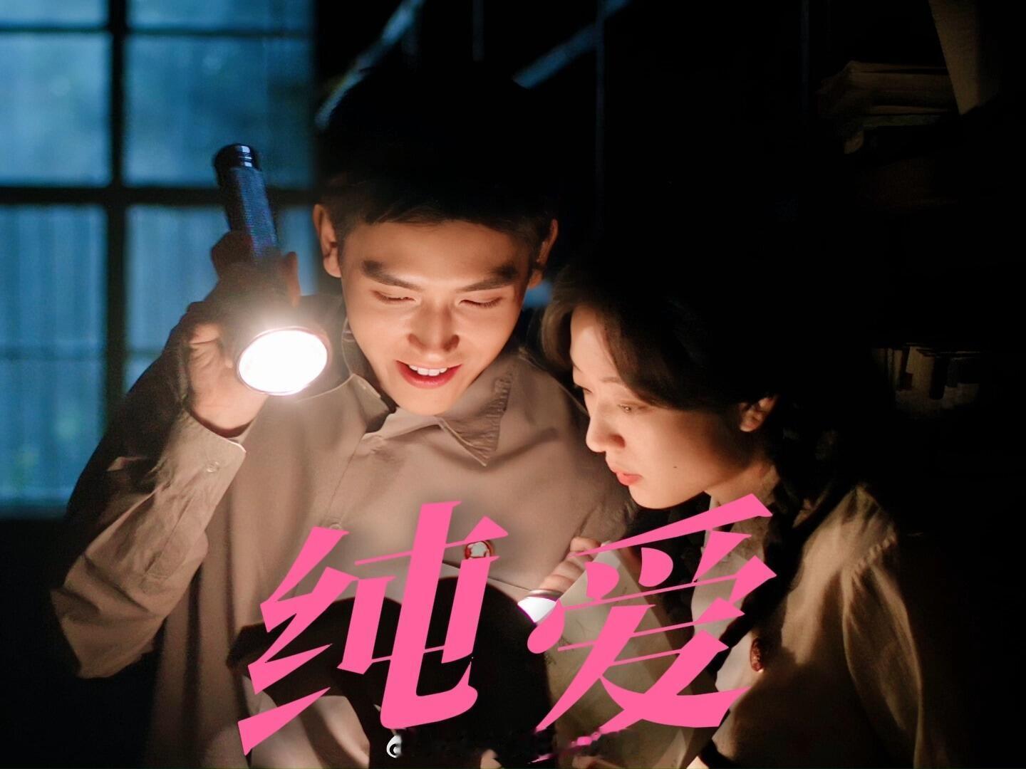 陈飞宇 孙千 纯真年代的爱情首播反馈怎么样？ 