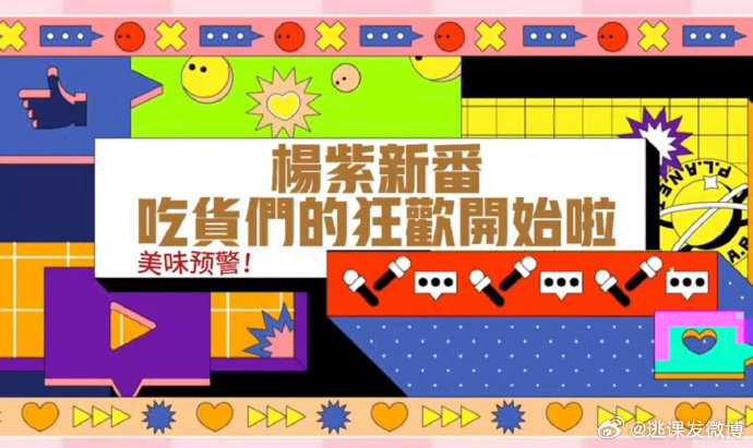 #杨紫新番太上头了##杨紫新番太馋了#杨紫这在新番表现太出色咯，在剧场可以是优雅