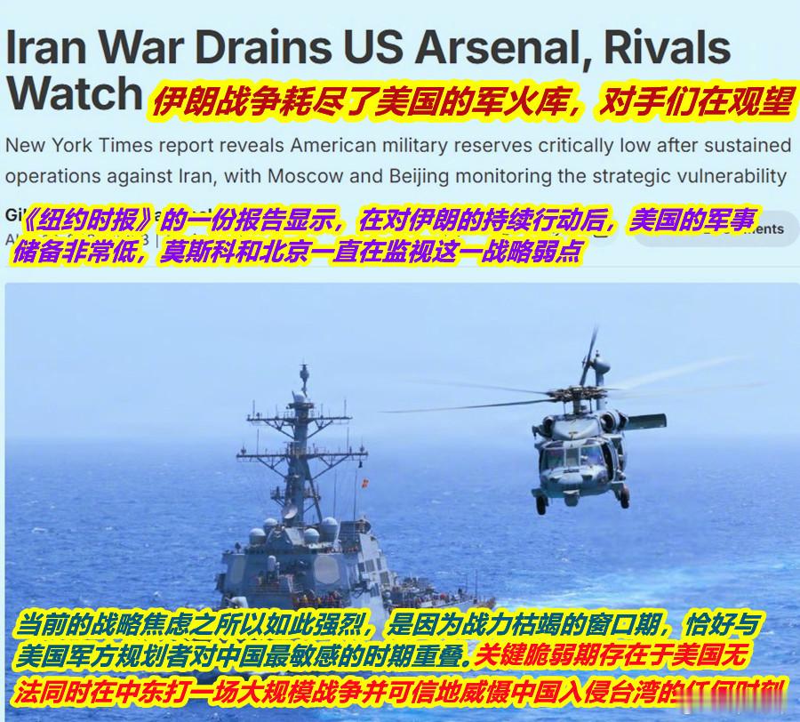 五角大楼副部长数月来未能获得访华邀请图1：朋友问咋看《纽约时报》的观点？图2：我