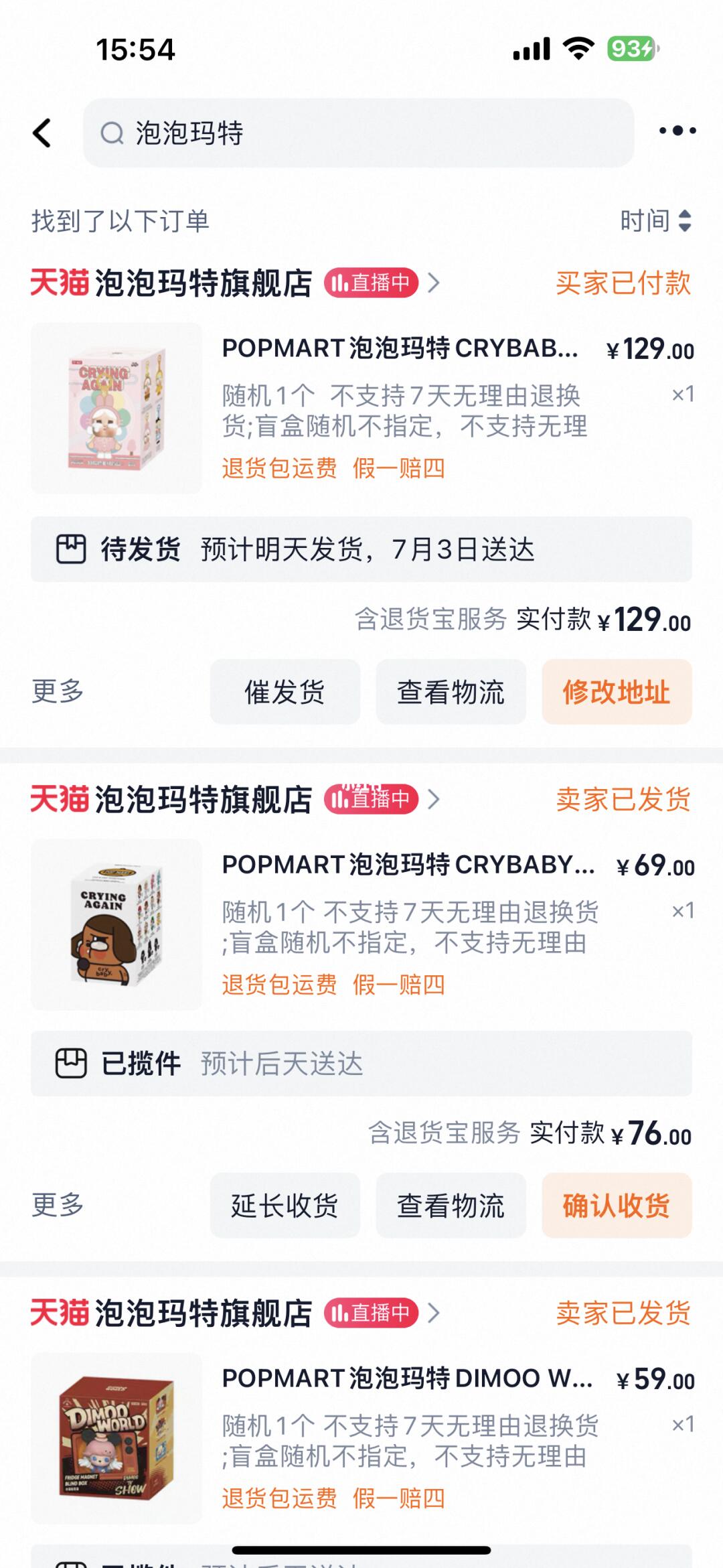 成功抢到哭娃！！！