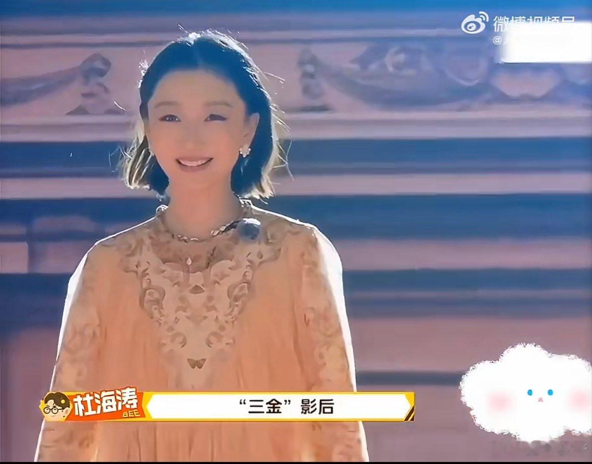 高叶 周冬雨三金到哪里都是三金 这就是女性间的美好情谊吧！高叶红毯暖心夸周冬雨，