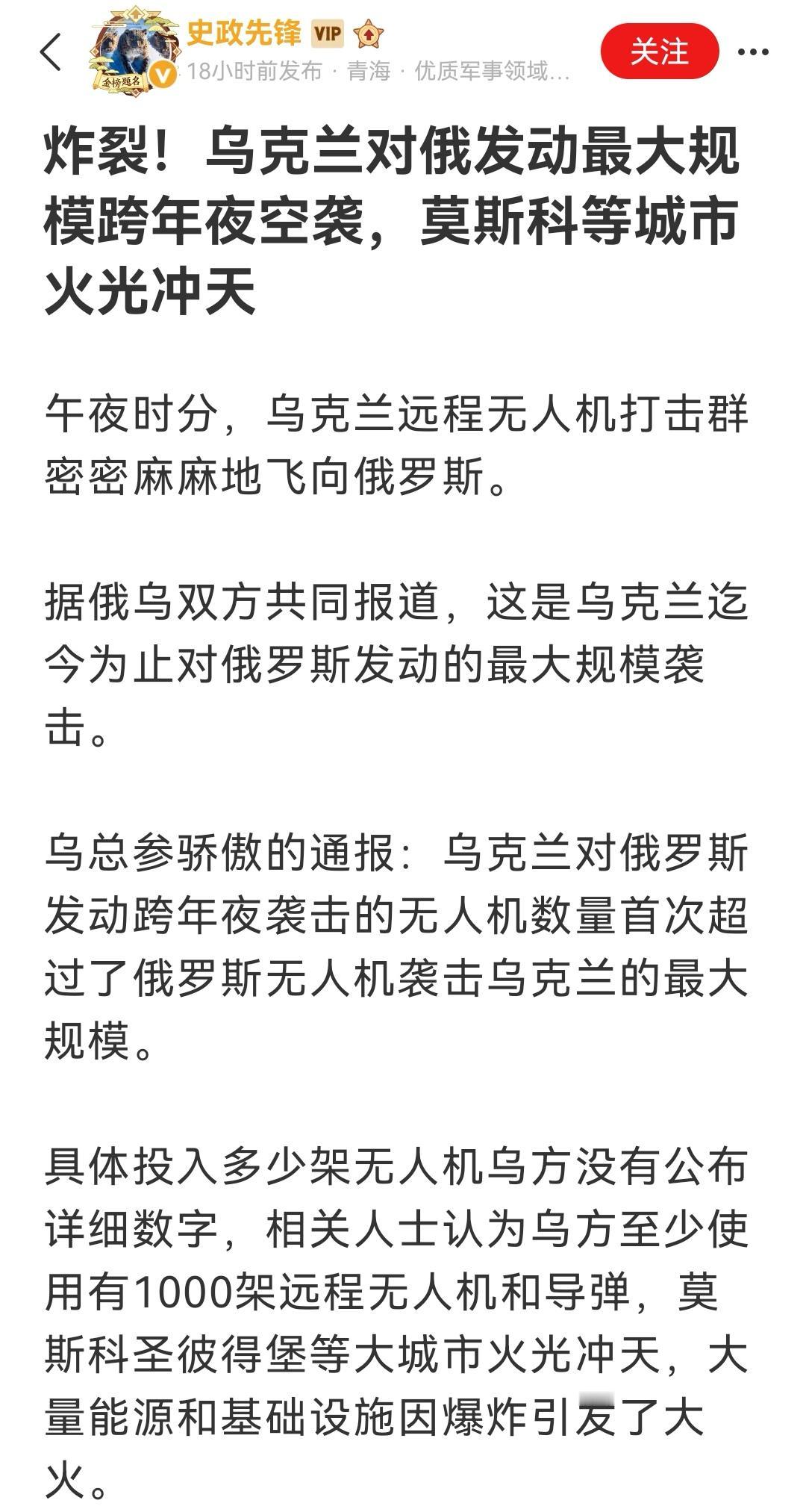 战火外溢到了莫斯科、圣皮得堡等俄罗斯大城市，不知道普京总统是不是知道？劝你赶快撤