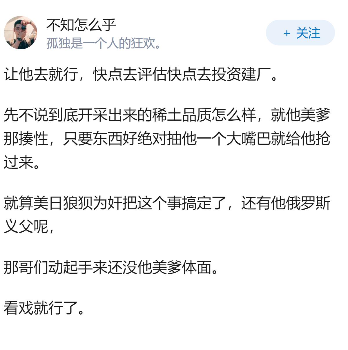 日本准备去格陵兰评估稀土开采，是否说明全球资源争夺已经进入“稀土时代”？