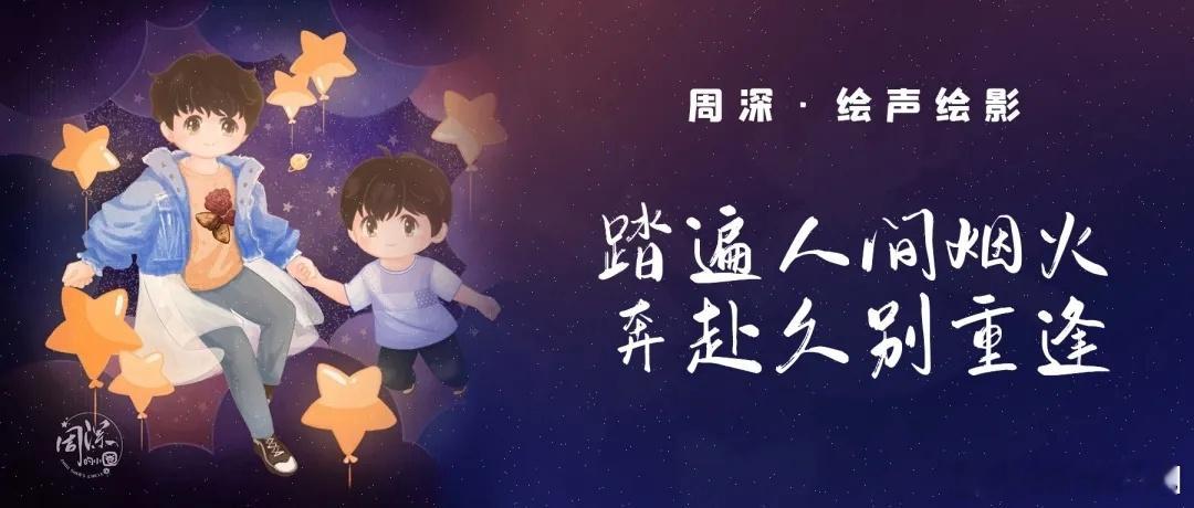 周深  周深2025深深的巡回演唱会 [音乐]周深遇到难回答的问题又不说话了 ?