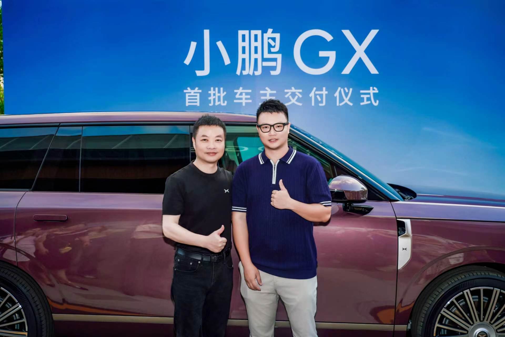 小鹏GX开启全国大规模交付啦，何小鹏不仅亲自给用户交车，还超有创意地用车外语音给