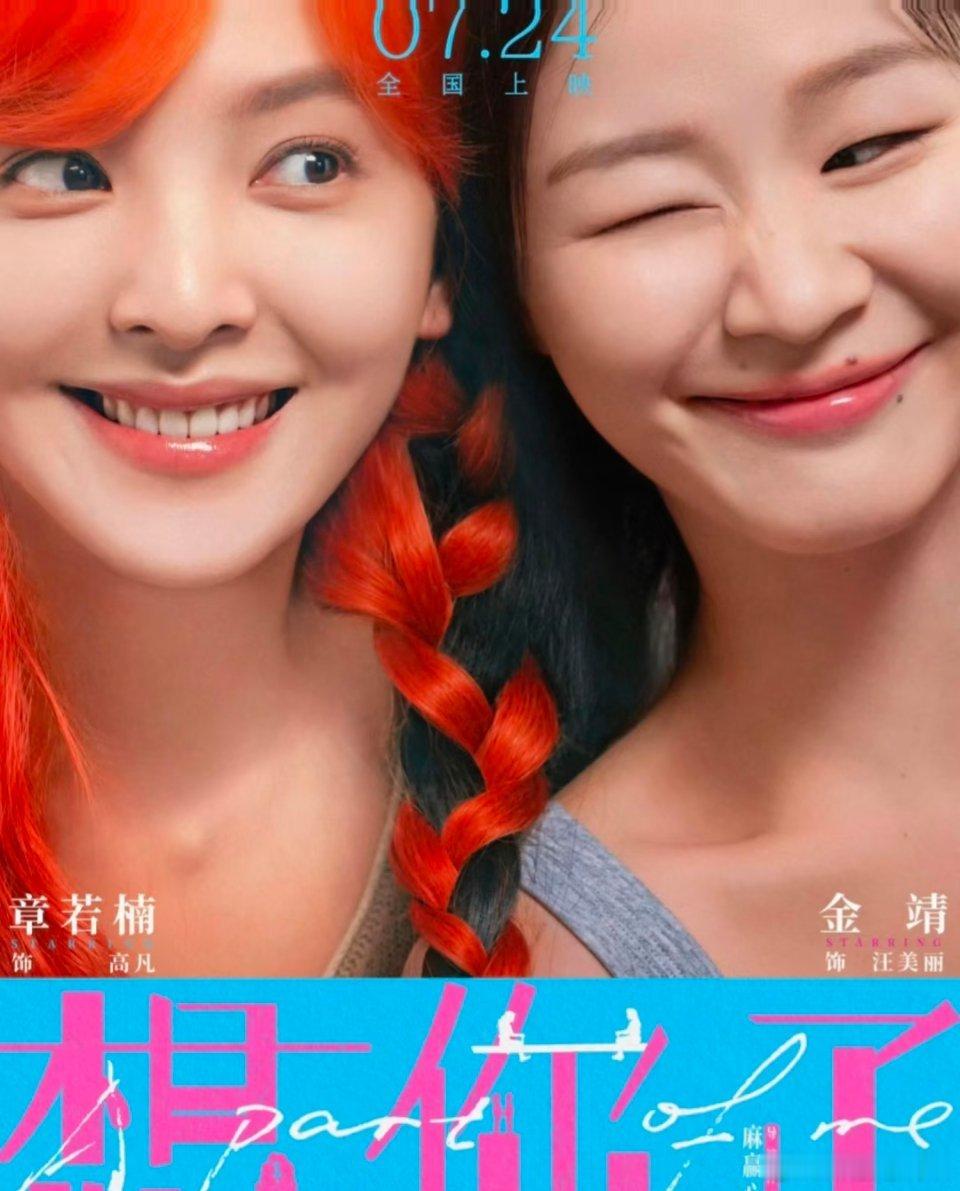 章若楠演技章若楠在暑期档电影《想你了》真的交出了脱胎换骨的表演答卷，彻底撕掉了过