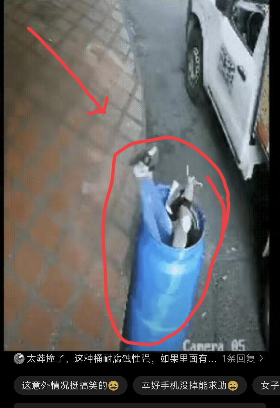 女子站着玩手机累了，她看到路边有一个塑料桶打算坐着歇一会，谁知她坐上去后，屁股突