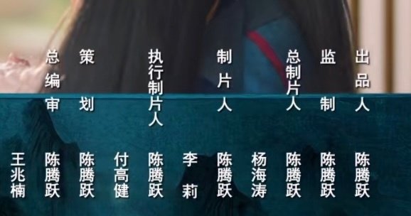 #全资进组2的演职员表##那张炸裂的演职员表又出现了# 全资进组2的演职员表，笑
