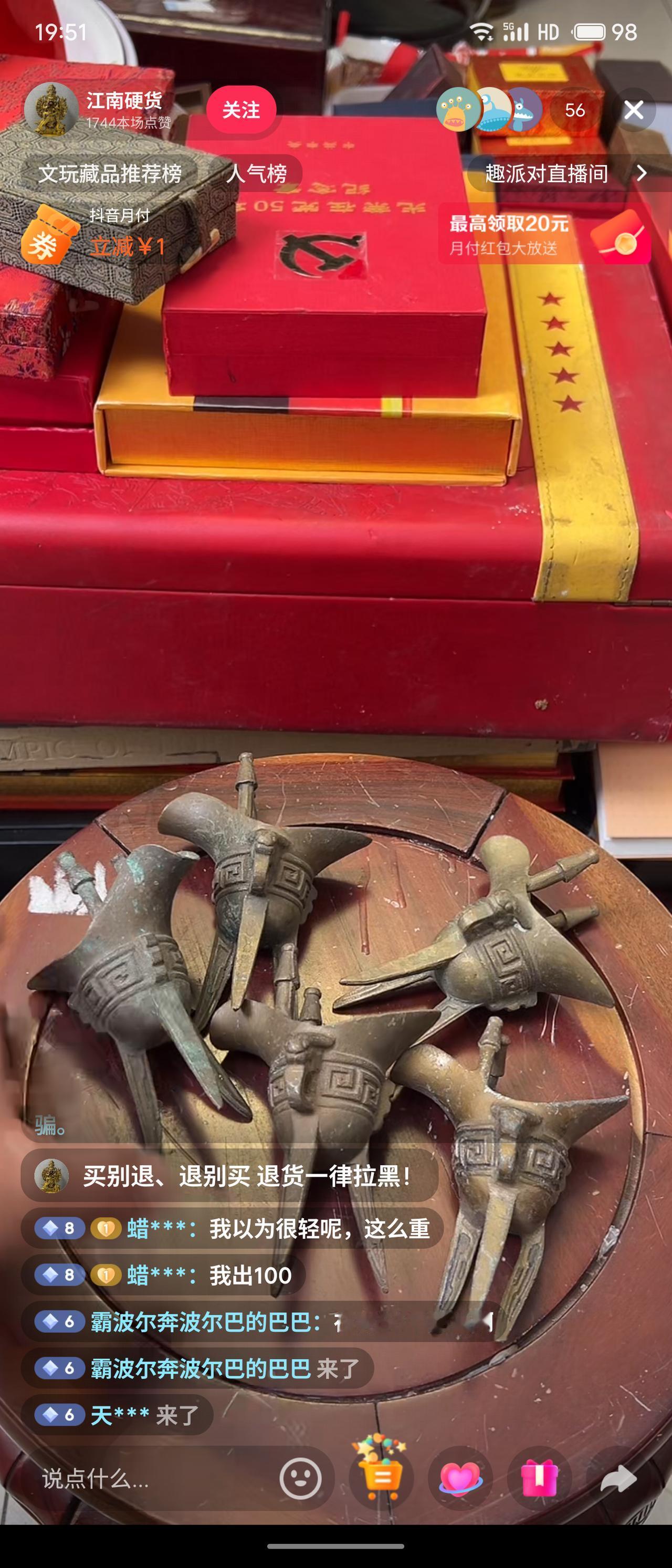 这直播间物件多，50年都有，也不怕停播封号。