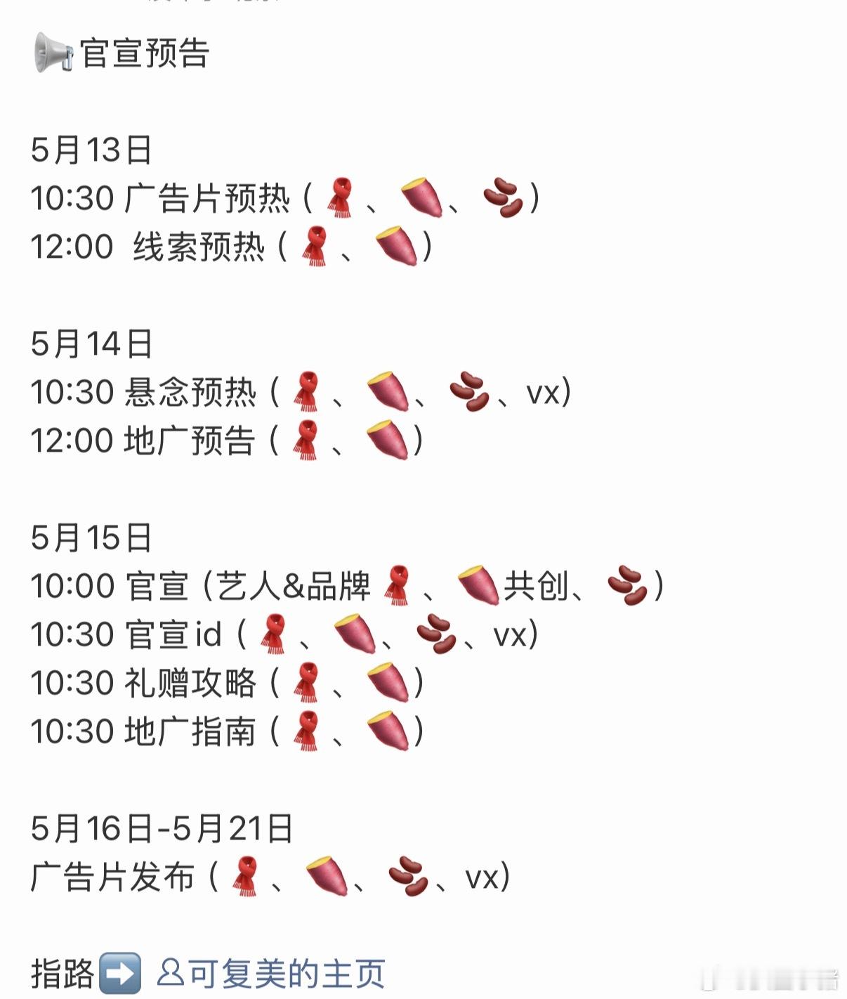 魏大勋新商务可复美！！