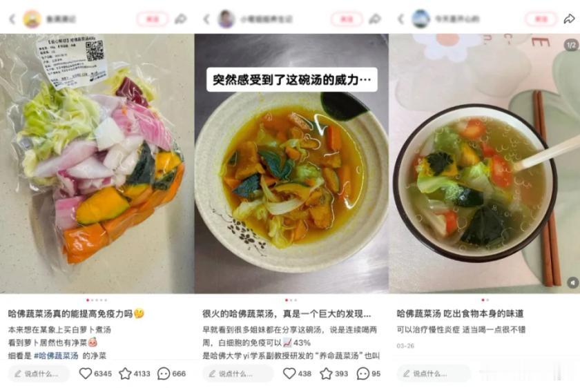 网红"女巫汤"又爆火！博主吹能抗癌、降三高、抗衰、增强免疫……医生急喊：别神话！