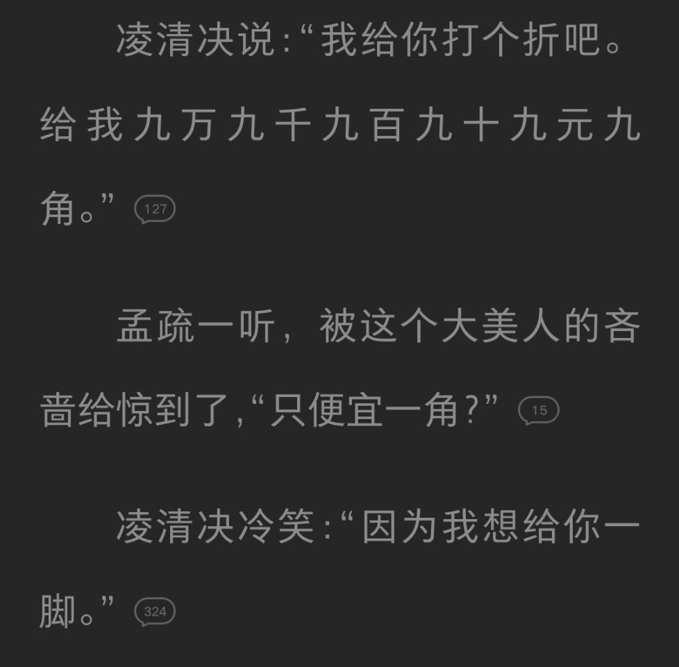 我求你了
