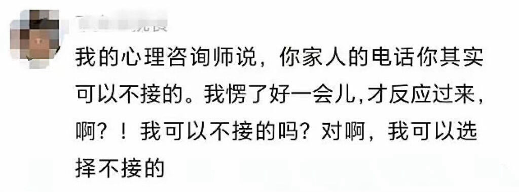 被心理医生点醒的瞬间 ​​​