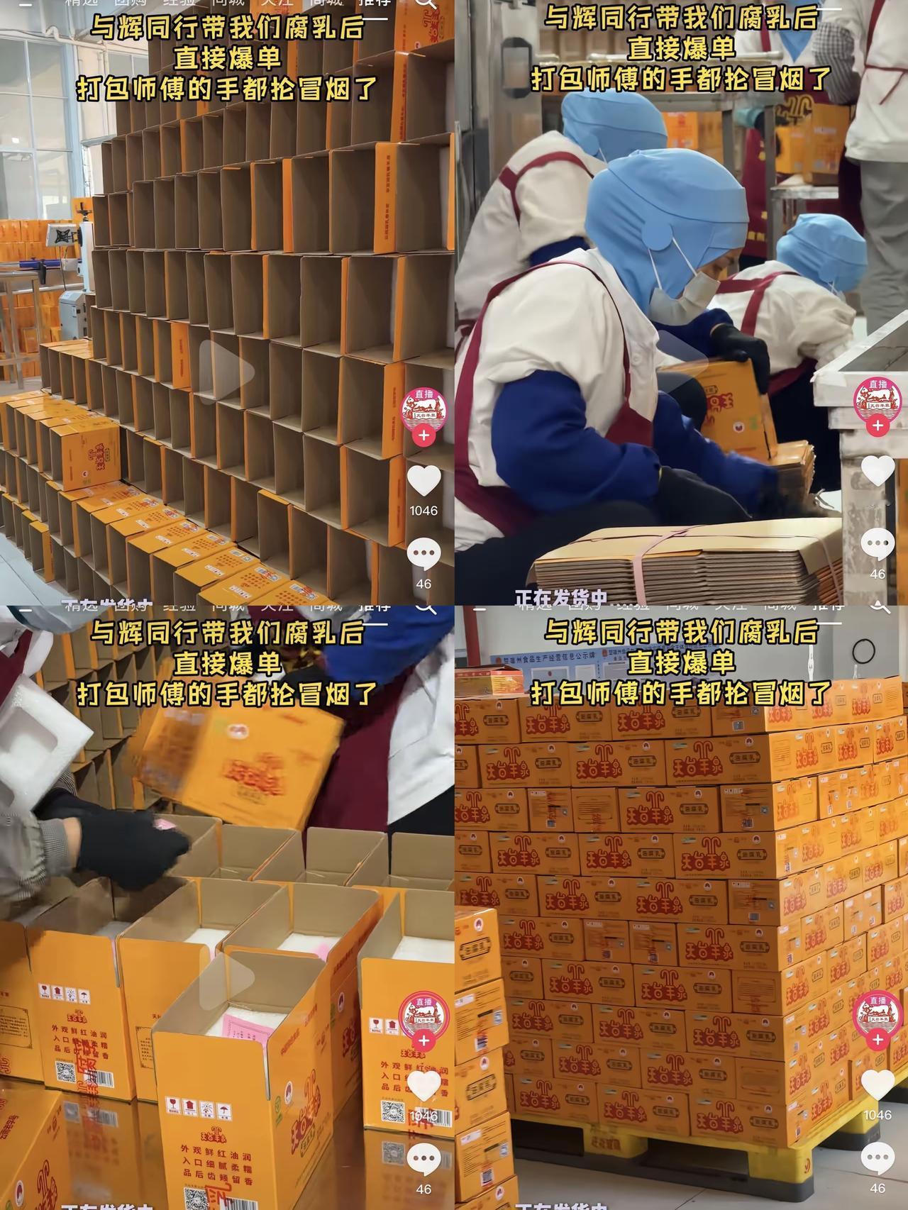 谁懂啊！董宇辉自带超强带货buff，又硬生生把一家小店直接干到超负荷运转。
这次